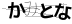CAPTCHA